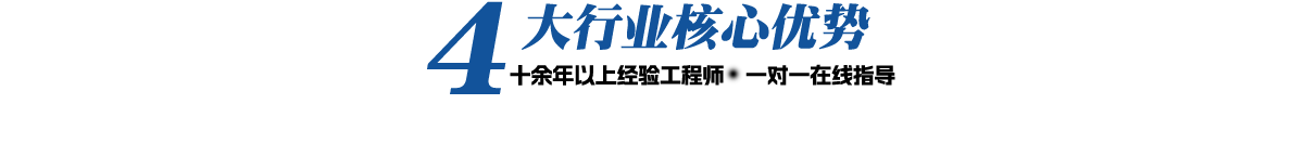 4大核心加工优势